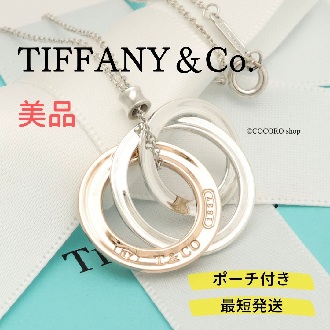 美品】ティファニー TIFFANY&Co. 1837 インターロッキング トリプル サークル ネックレス ルベドメタル AG925 - メルカリ