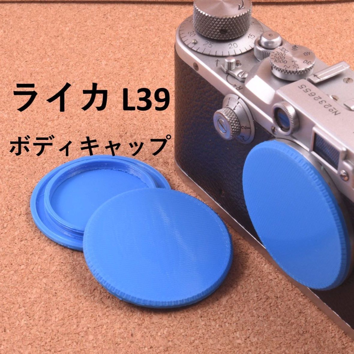 ライカL39マウント用 ボディキャップ 3枚 青 ブルー スクリュー 