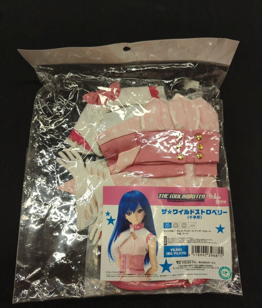ボークス DD限定衣装 アイドルマスター ザ☆ワイルド