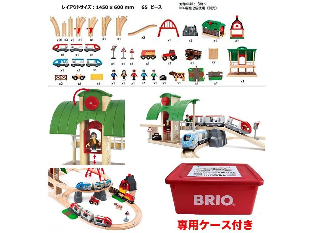 限定 BRIO ブリオ 2021年クリスマス限定レールセット 80000-134 - メルカリ