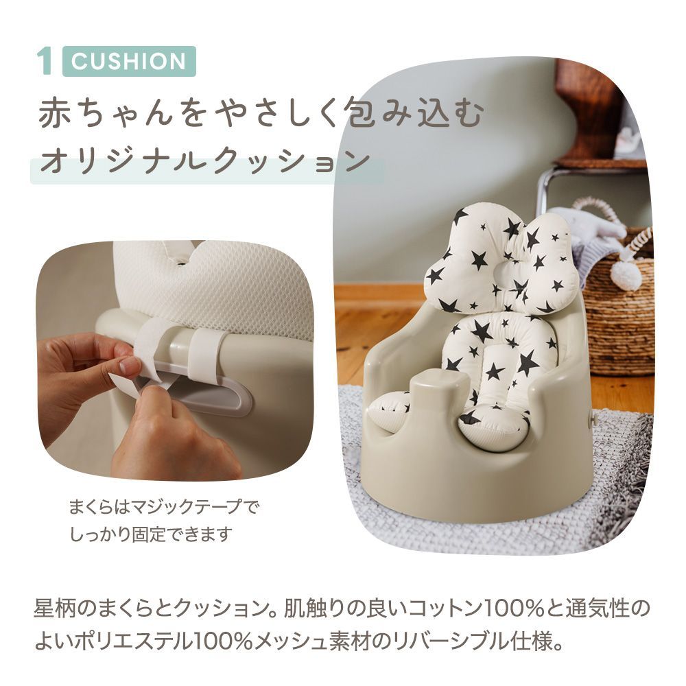 ◇アンジュスマイル クッション付きベビーチェア◇ ちゃいなび ◇アンジュスマイル クッション付きベビーチェア◇ ちゃいなび