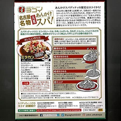 専用ページ052 SNS人気商品】2個セット価格 ヨコイのソース 創業・現在食べ比べセット【24