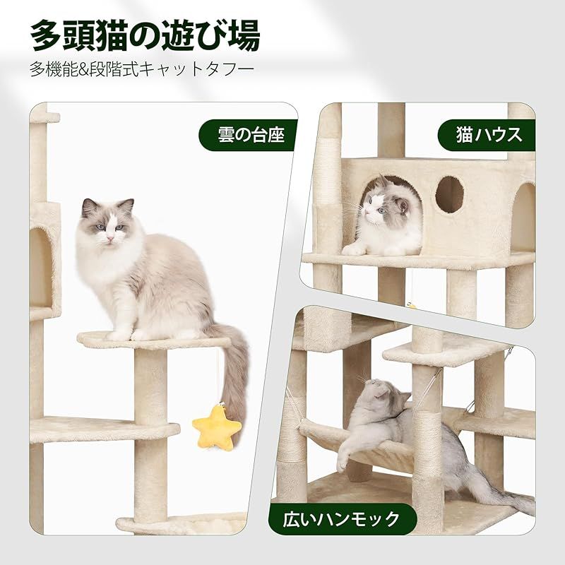 Meecal キャットタワー 大型猫用 猫タワー 多頭飼い 雲型い猫 ベッド 猫 ハウス 広いハンモック 天然サイザル麻爪研ぎポール 見晴らし台 ぬいぐるみ キャット タワー 人気 おもちゃ 可愛 据え置き 転倒防止 運動不足解消 - 高さ215cm ベー 1 STEELWINDOWSANDDOORS_COM