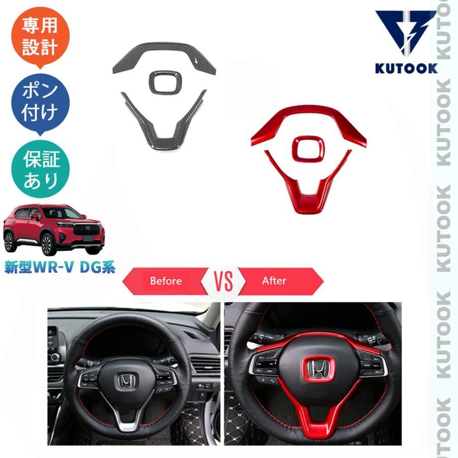 新型WR-V WR-V DG5 X Z Z+ パーツ アクセサリー カスタム