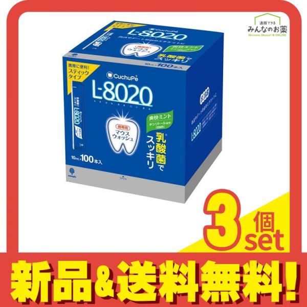 クチュッペ L-8020 爽快ミント(アルコール) スティックタイプ 10mL× 100本入 3個セット まとめ売り