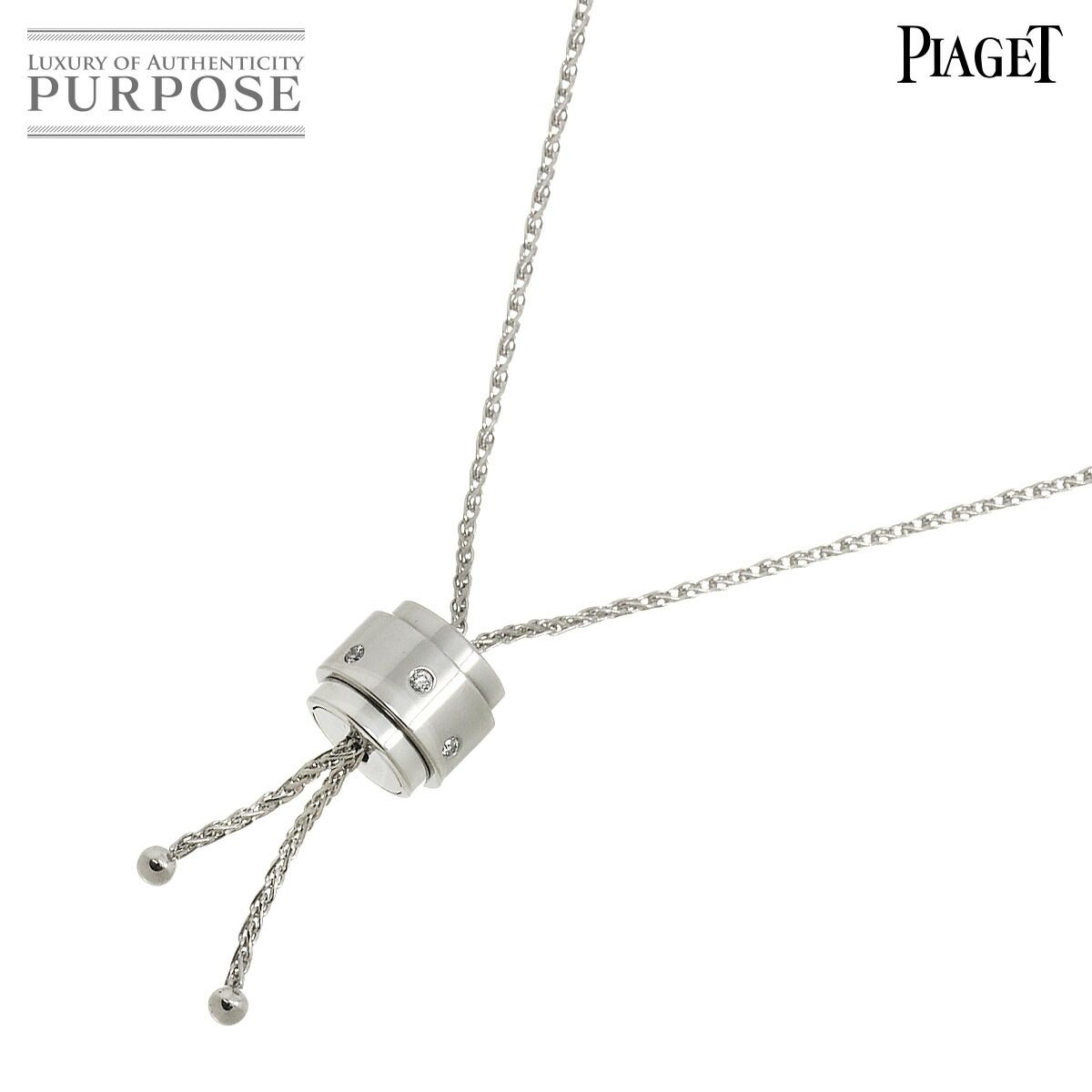 ピアジェ PIAGET ポセション ダイヤ ネックレス 72cm K18 WG ホワイト  
