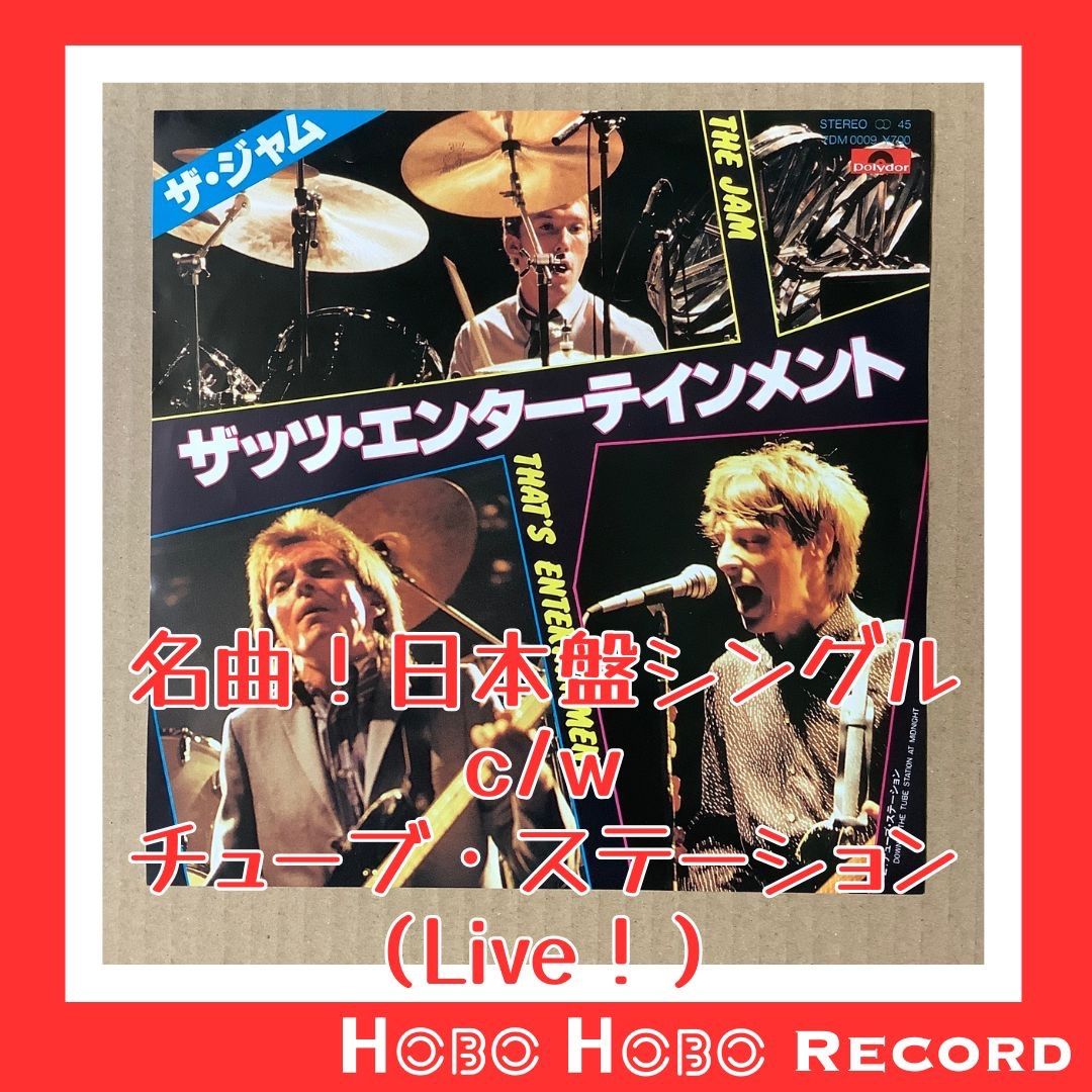 ◇洋楽 【The Jam / ザ・ジャム】1980年発表 「That