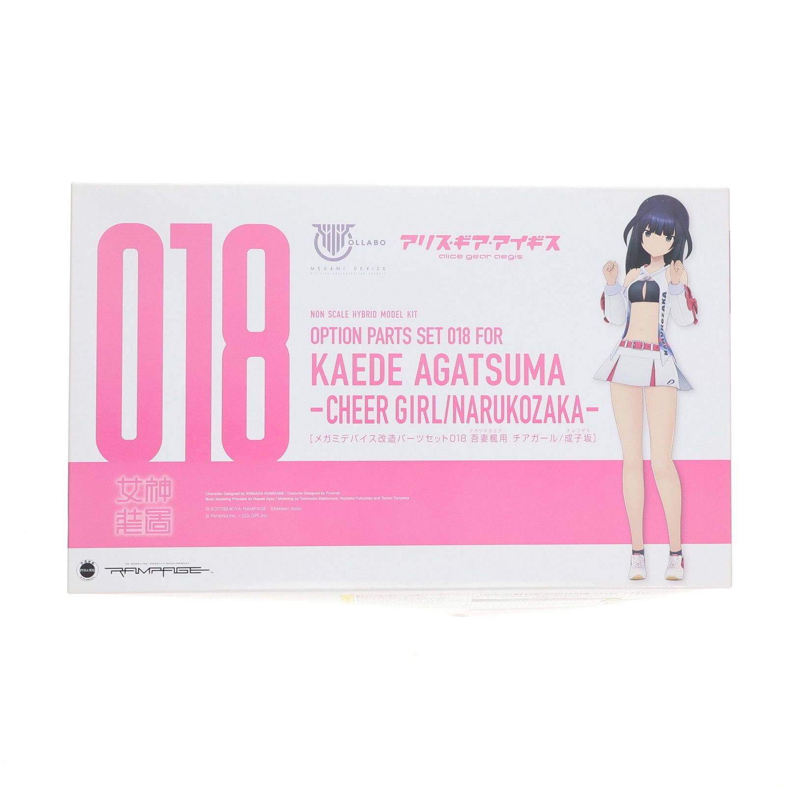 メガミデバイス改造パーツセット 吾妻楓用 チアガール/成子坂 アリス