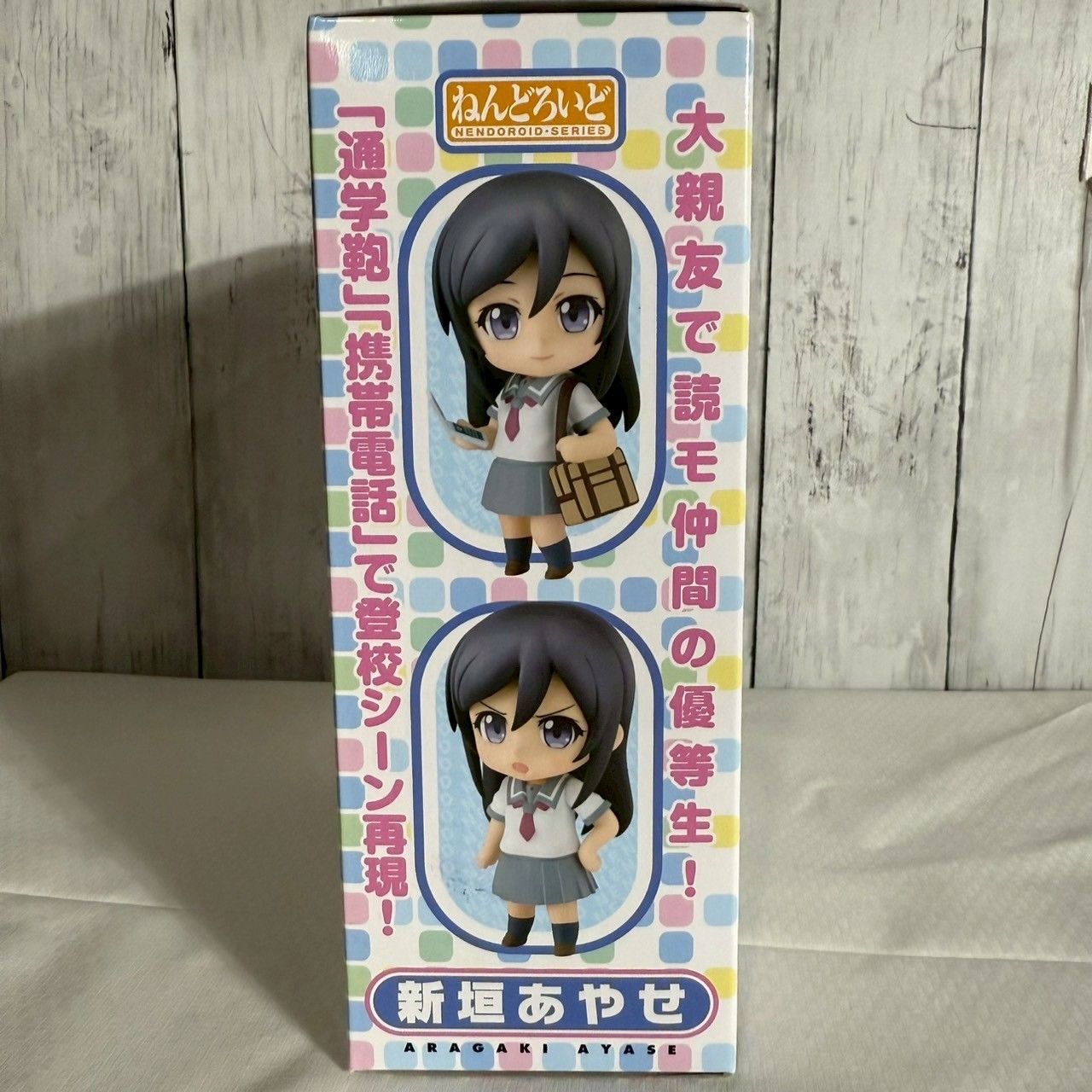 (未使用･未開封品)　俺の妹がこんなに可愛いわけがない ねんどろいど 新垣あやせ (ノンスケール ABS&PVC塗装済み可動フィギュア) 7z28pnb 中古】(未使用・未開封品) 俺の妹がこんなに可愛いわけがない