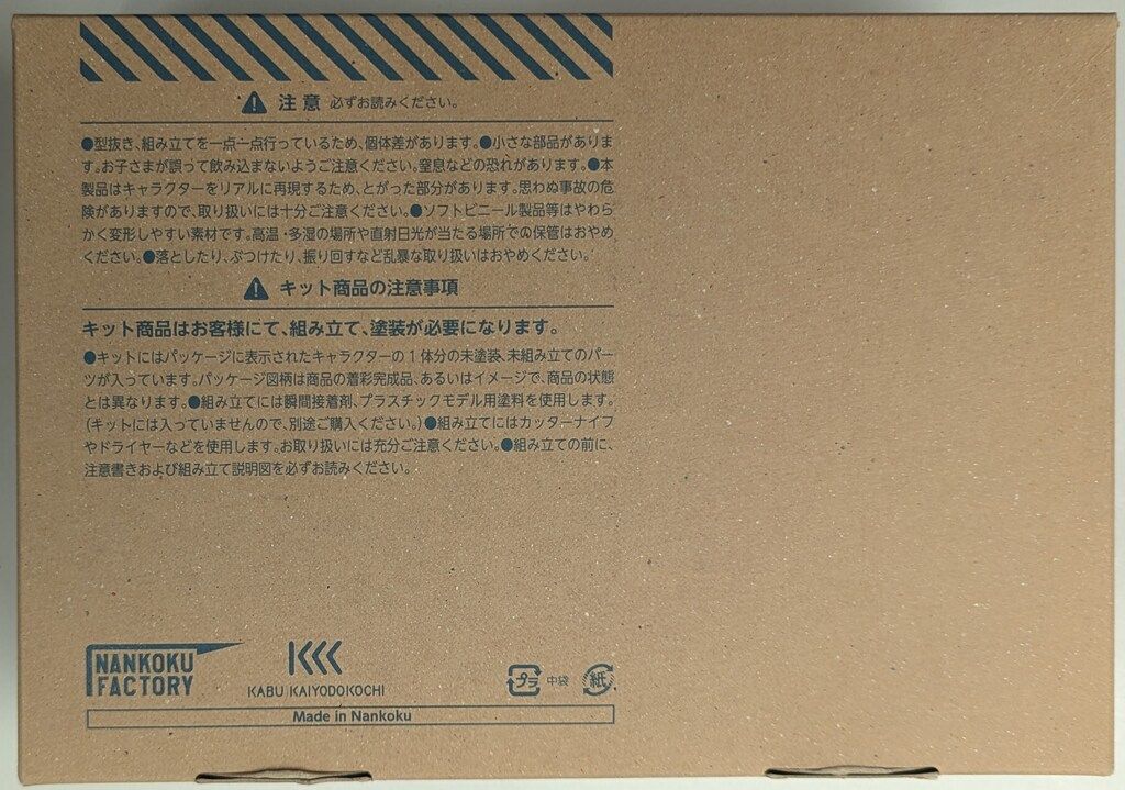 海洋堂 1/8ソフビキット 宇宙刑事シャリバン 宇宙刑事シャリバン 復刻版