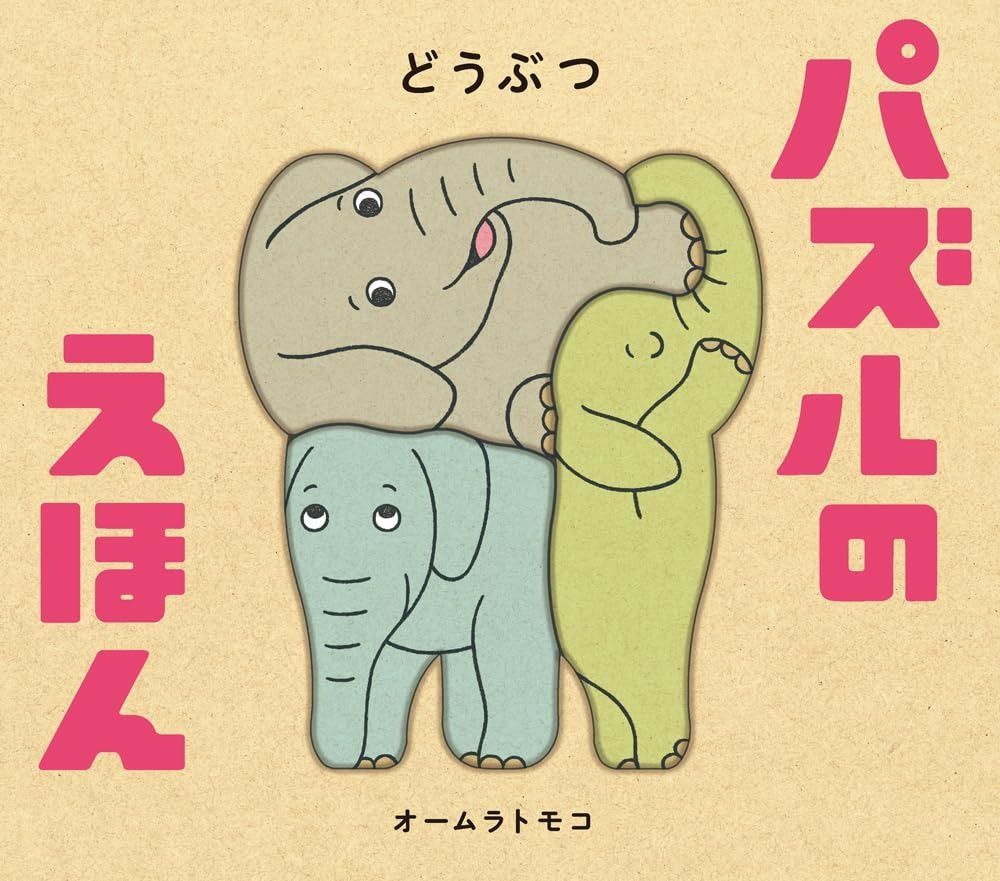 ●【2510】171.ふせ犬、ナマケモノ…備前焼 ○【2510】171.ふせ犬、ナマケモノ…備前焼