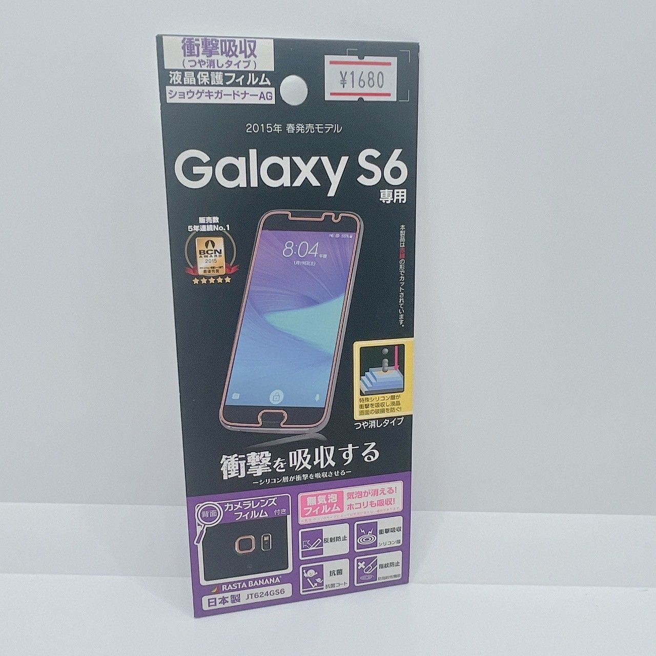 ラスタバナナ RastaBanana JT624GS6 [Galaxy S6用 衝撃吸収 反射防止