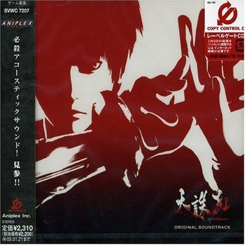 CD】天誅紅 オリジナル・サウンドトラック(CCCD) - メルカリ