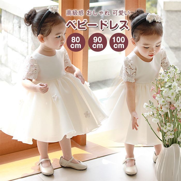 ベビードレス 結婚式 フォーマルドレス 子供服 女の子 キッズドレス 子どもドレス 発表会 コンクール パーティードレス リボン付 ワンピース おしゃれ