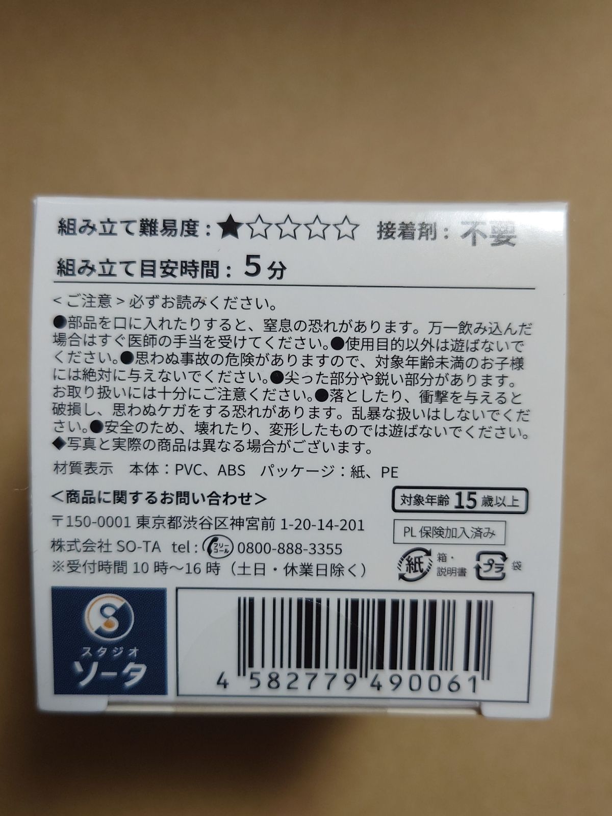 新品　でんぐり返し　Ｄ　プンちゃん　ボックストイ版　ねこに転生したおじさん フィギュアコレクション