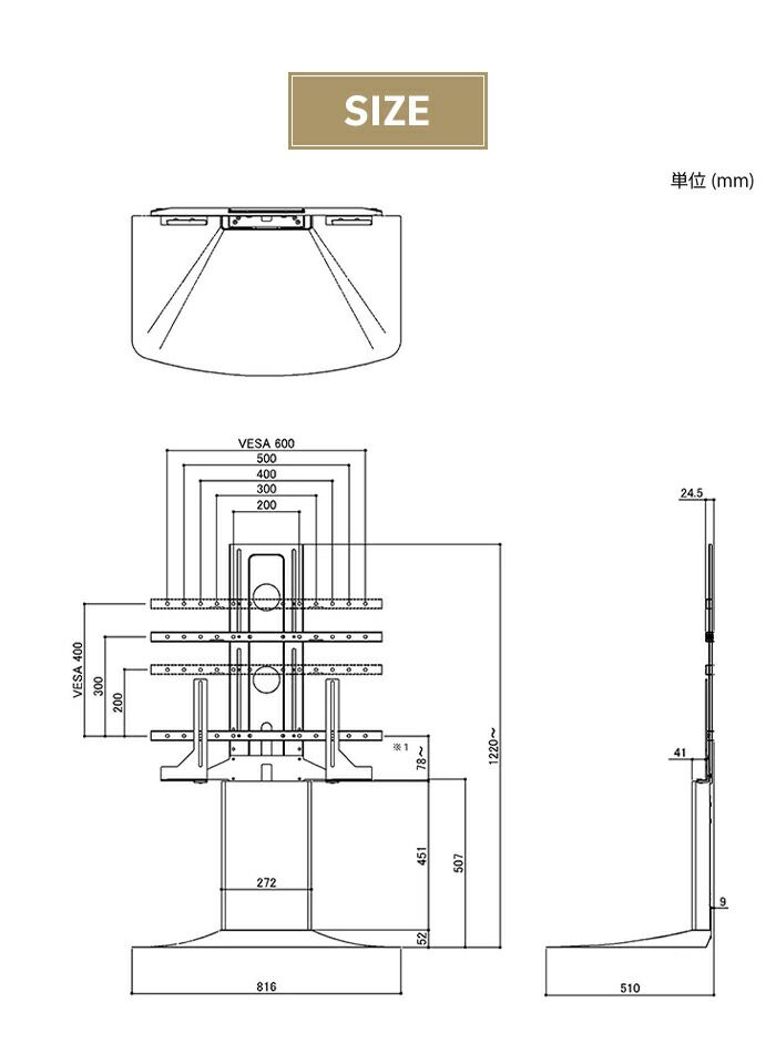 スタンドタイプ 壁寄せ