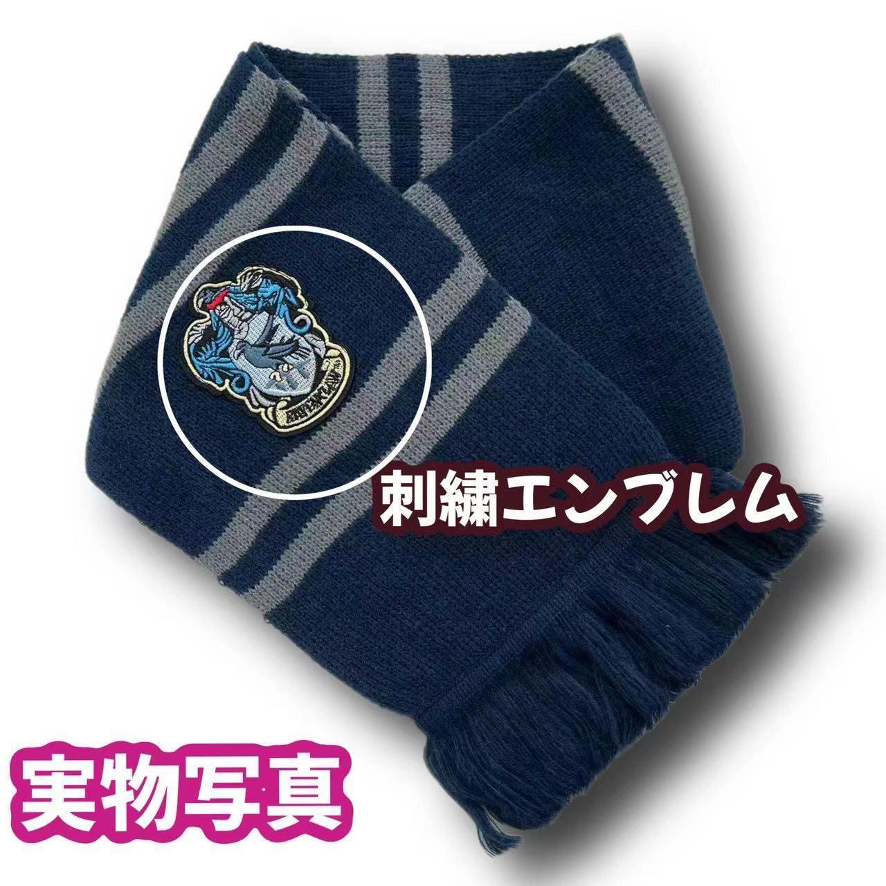 ハリーポッター レイブンクロー(マフラー付)高品質コスプレ2点セット_1 ハリーポッター レイブンクロー(マフラー付き)高品質コスプレ2