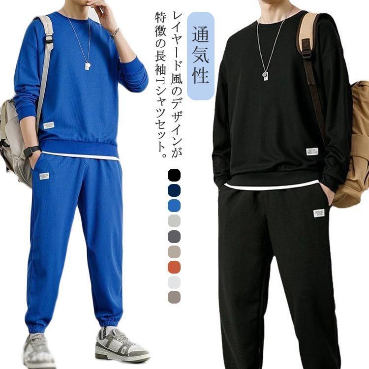 セットアップ メンズ トレーナー 大きいサイズ 上下セット 薄手
