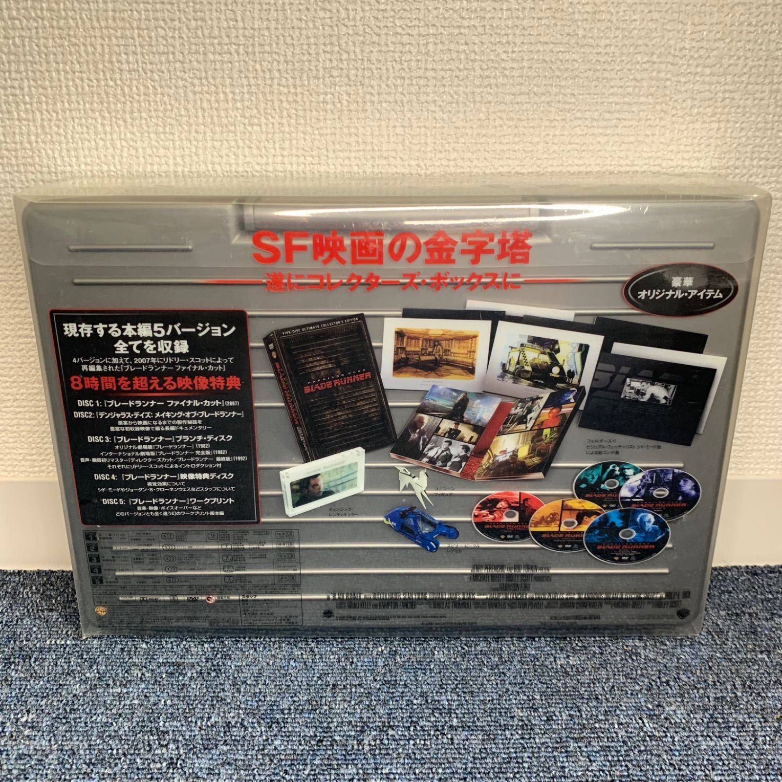 ブレードランナー』製作25周年記念 アルティメット