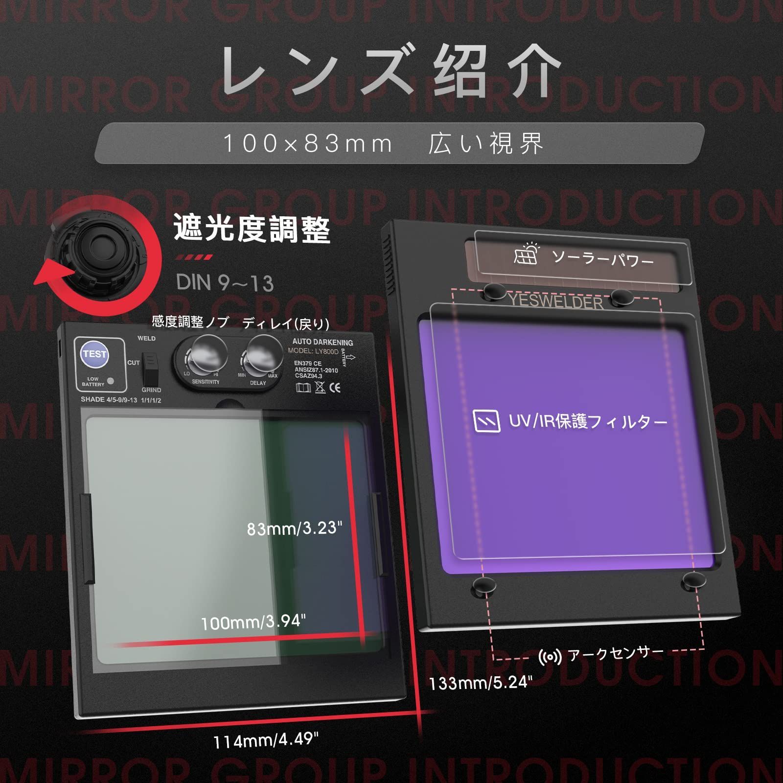 YESWELDER 溶接面