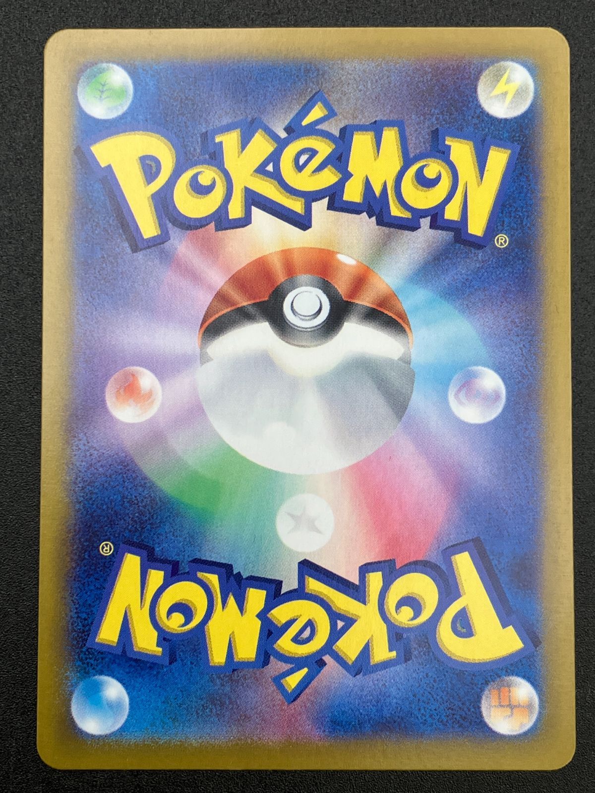 【PSA9】コイキング AR トリプレットビート PSA9】コイキング AR「トリプレットビート」)ポケモンカード