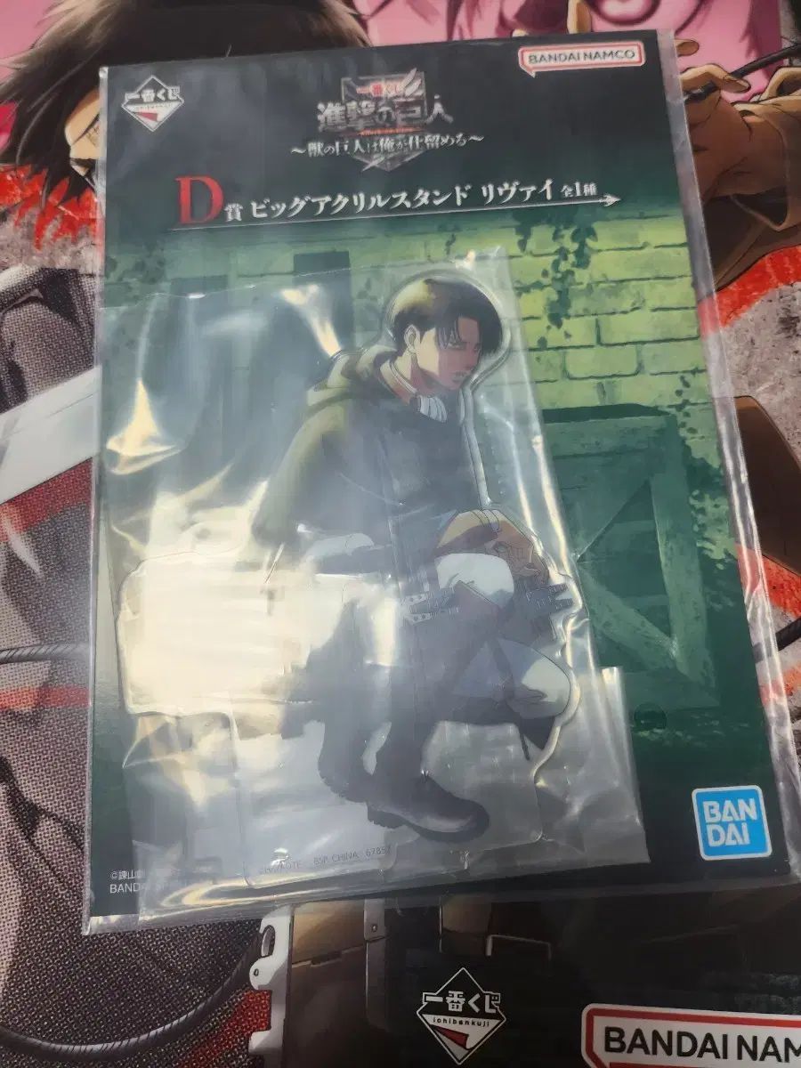 一番くじ 進撃の巨人 A賞 獣の巨人 D賞 リヴァイ BIGアクリルスタンド 一番くじ 進撃の巨人 A賞 獣の巨人 D賞 リヴァイ BIGアクリルスタンド