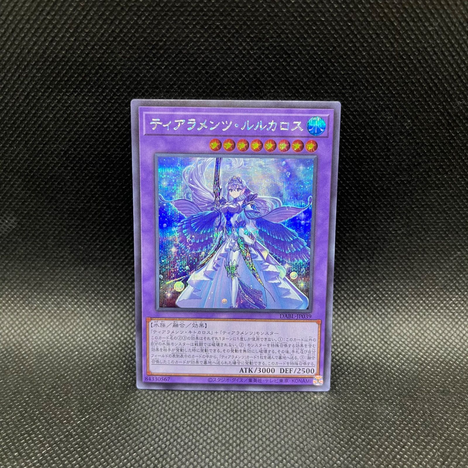 遊戯王 ティアラメンツ・ルルカロス プリシク 【公式通販】