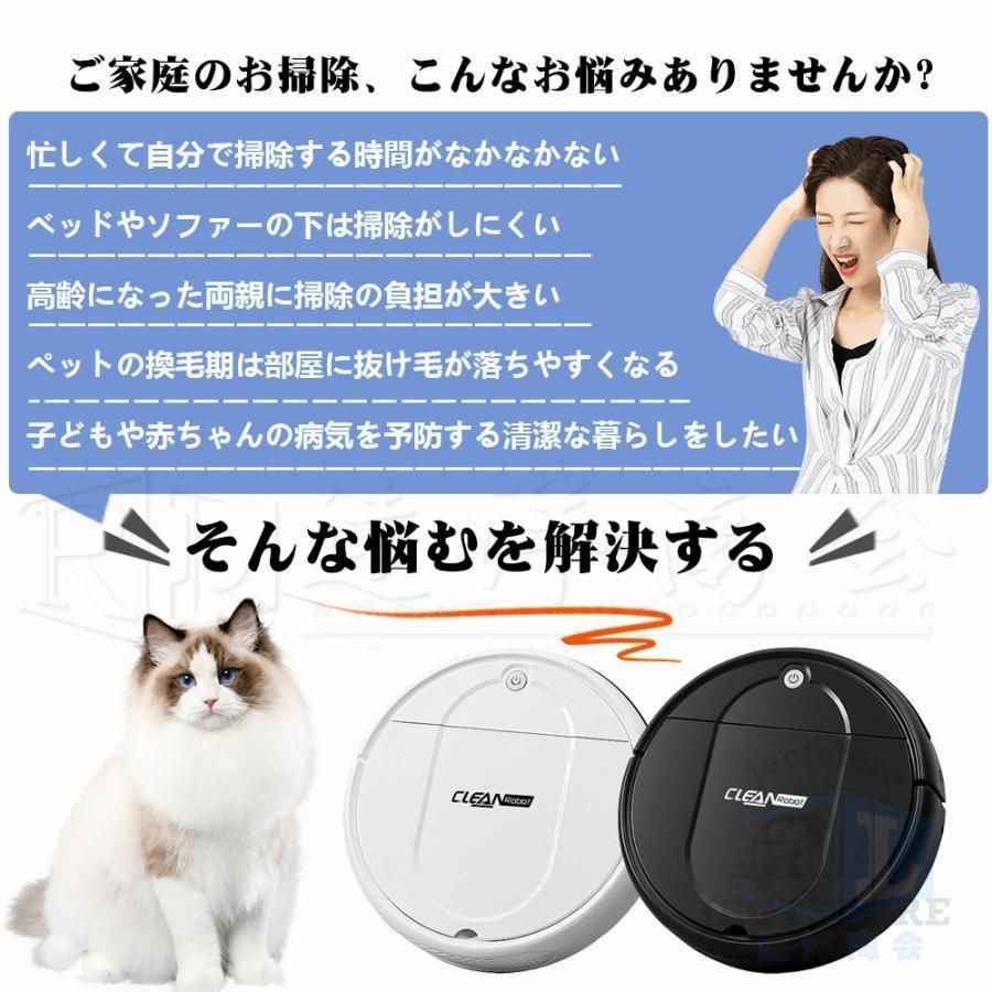 衝突防止 お掃除ロボット