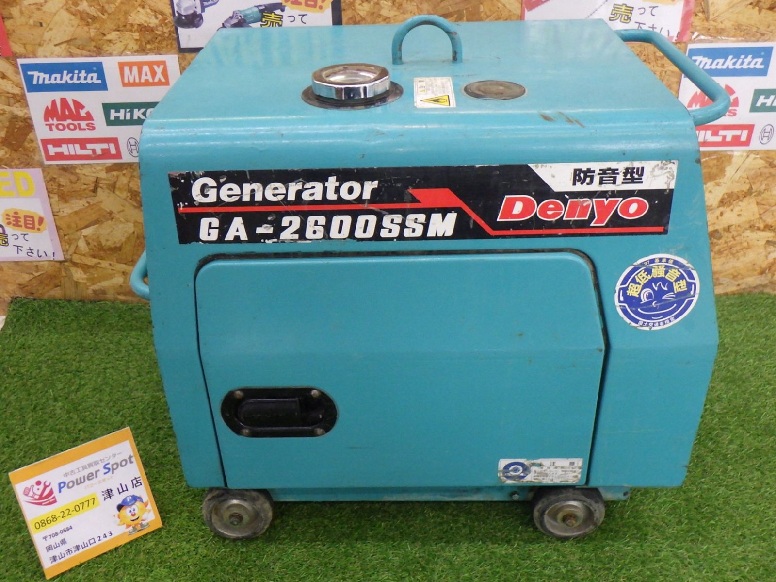 デンヨー GA-2600SSM 発電機 アウトドア キャンプ 多用途 250610