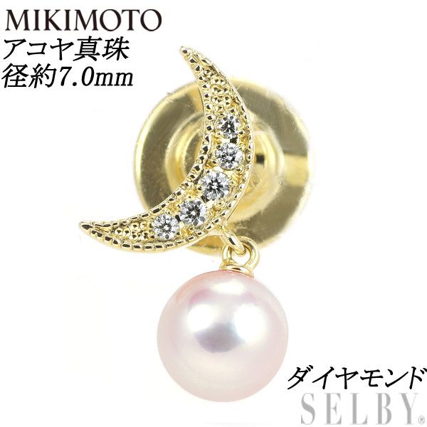 ミキモト K18YG アコヤ真珠 ダイヤモンド ピンブローチ 径約7.0mm ムーン 月