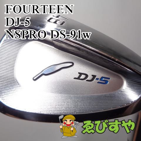 入間□【中古】 ウェッジ フォーティーン FOURTEEN DJ-5 NSPRO DS-91w