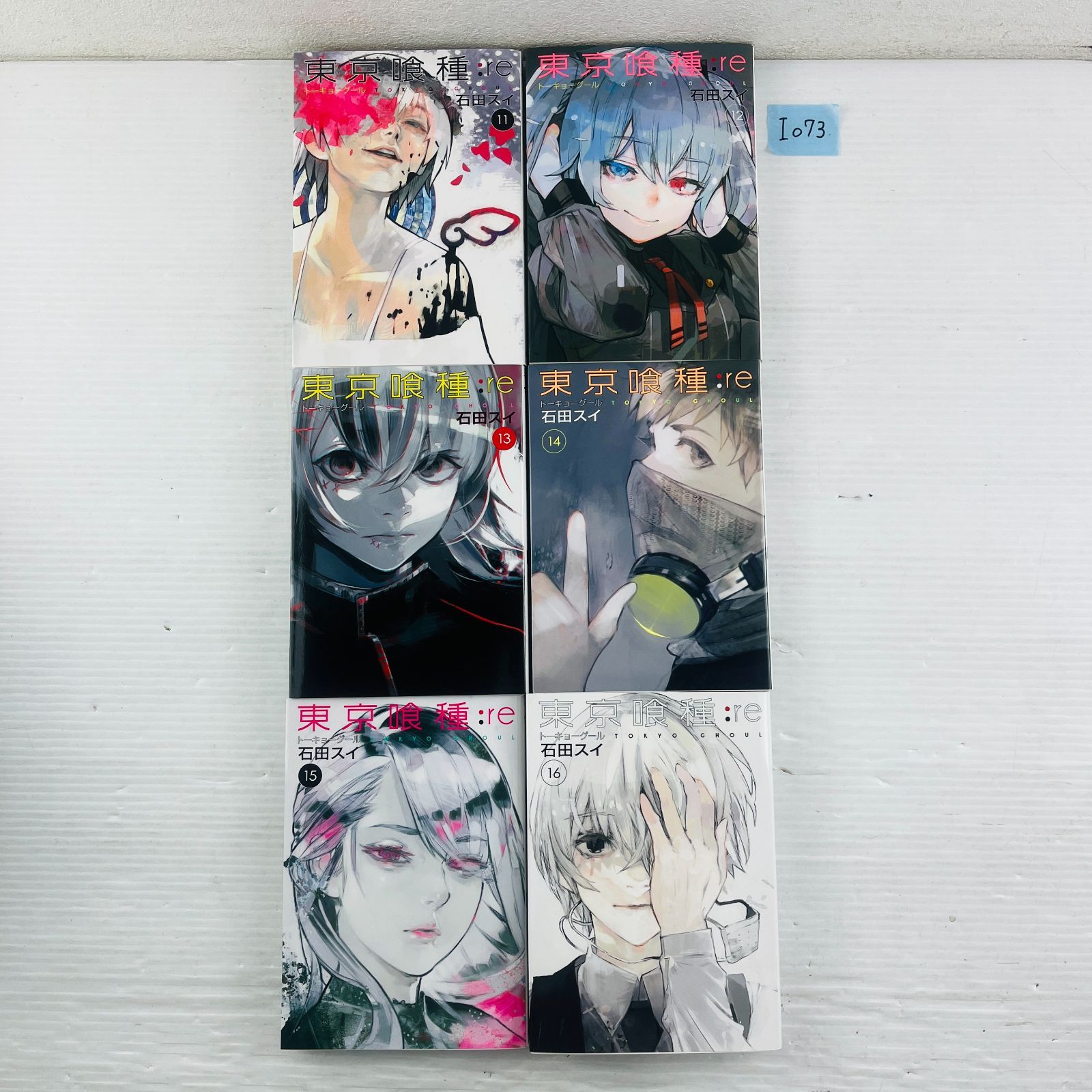 ◇I073【TG全巻セット】東京喰種 1～14巻＋東京喰種 :re 1～16巻