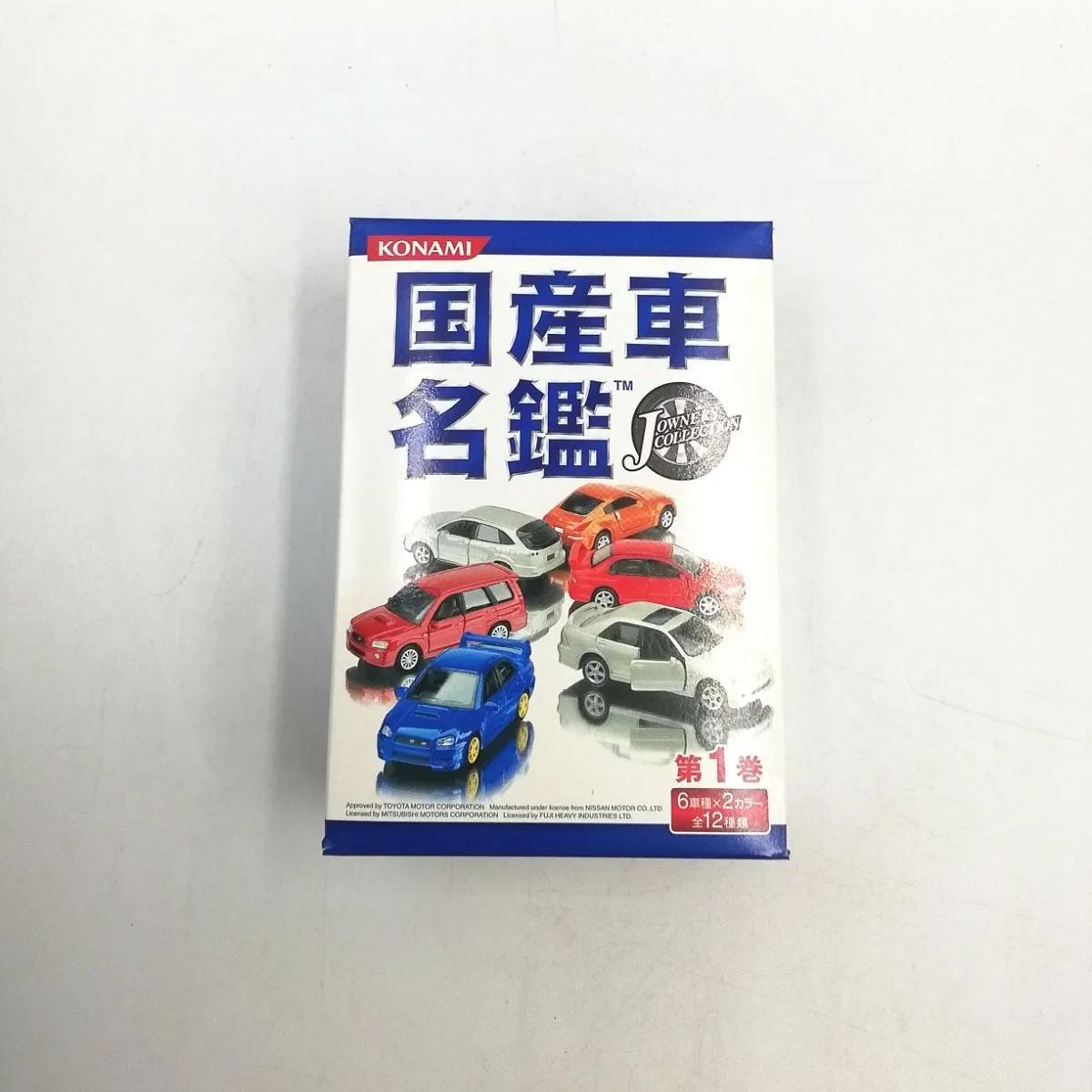 コナミ 国産車名鑑 第1巻 10点セット ミニカー 廃盤食玩 限定価格