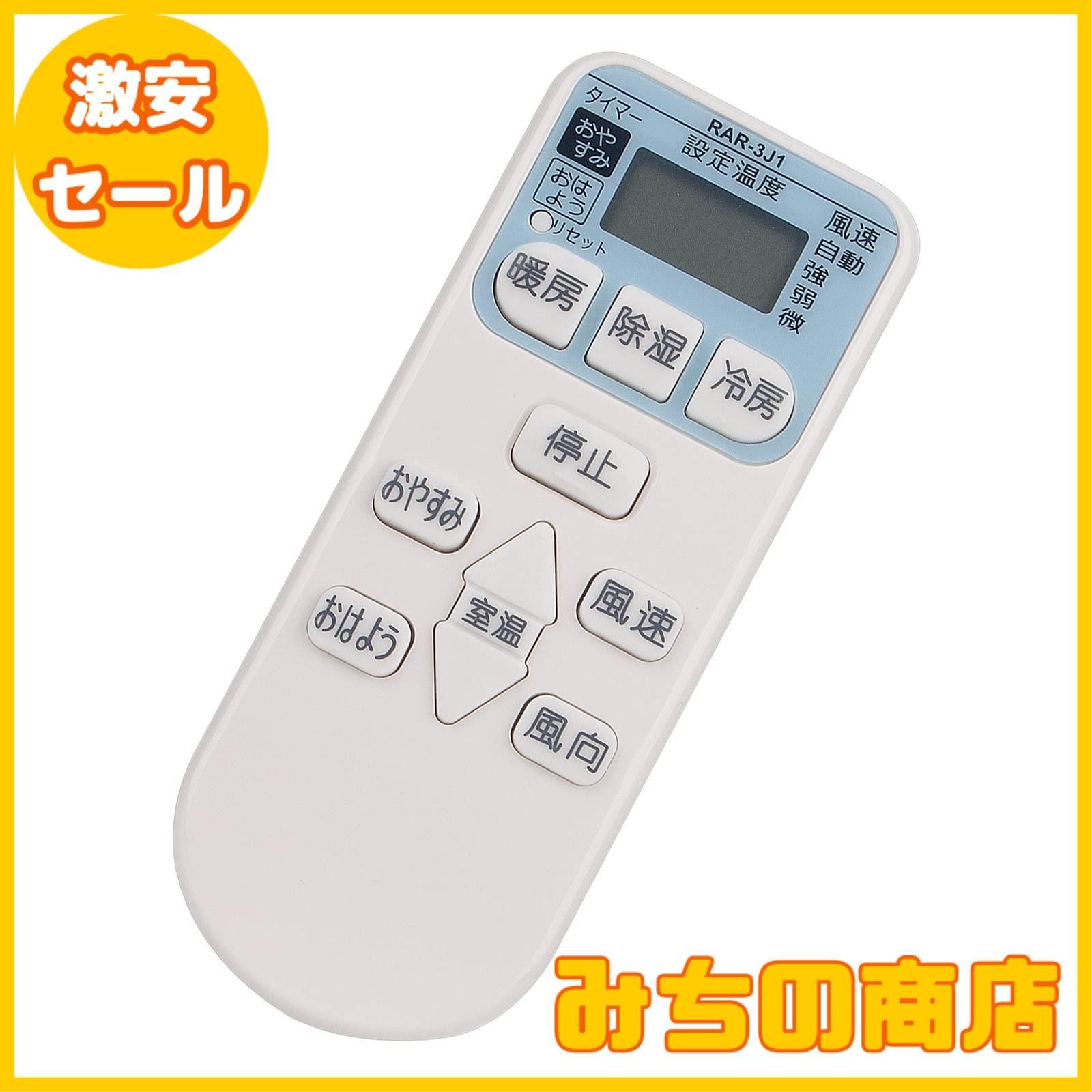 【数量限定】エアコン用リモコン fit for日立 HITACHI 白くまくん RAR-3J1 RAS-N22V044 RAR-2U1  RAS-R22X RAS-R22X-1 RAS-R22W RAS-NJ50V2 RAS-NJ40V2 RAS-NJ36W2