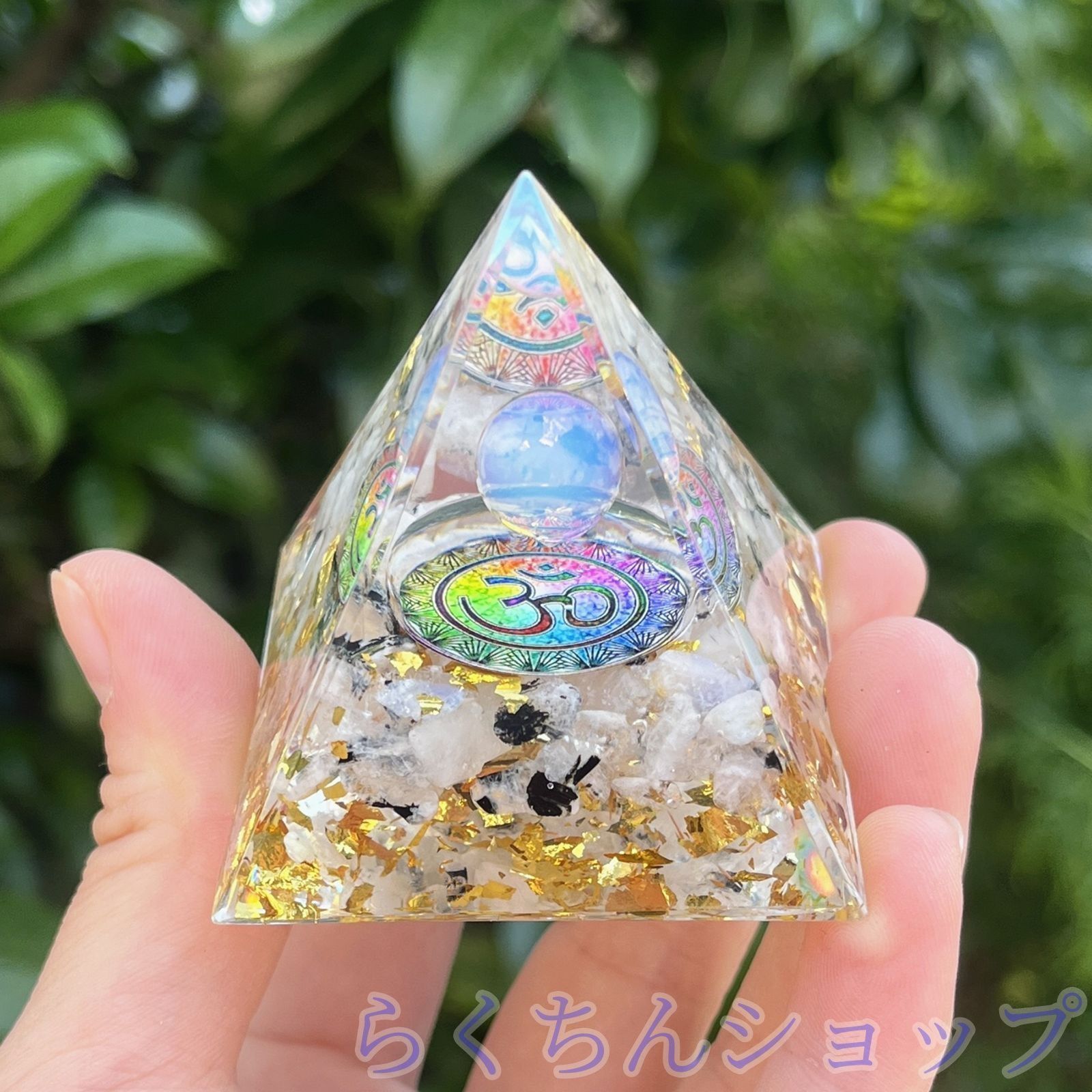 新品未使用天然石 オルゴナイト ピラミッド 水晶 リアル 置物 パワーストーン 浄化 水晶エネルギー 恋愛運 結婚運 人間関係運 仕事運 ビジネス運 金運