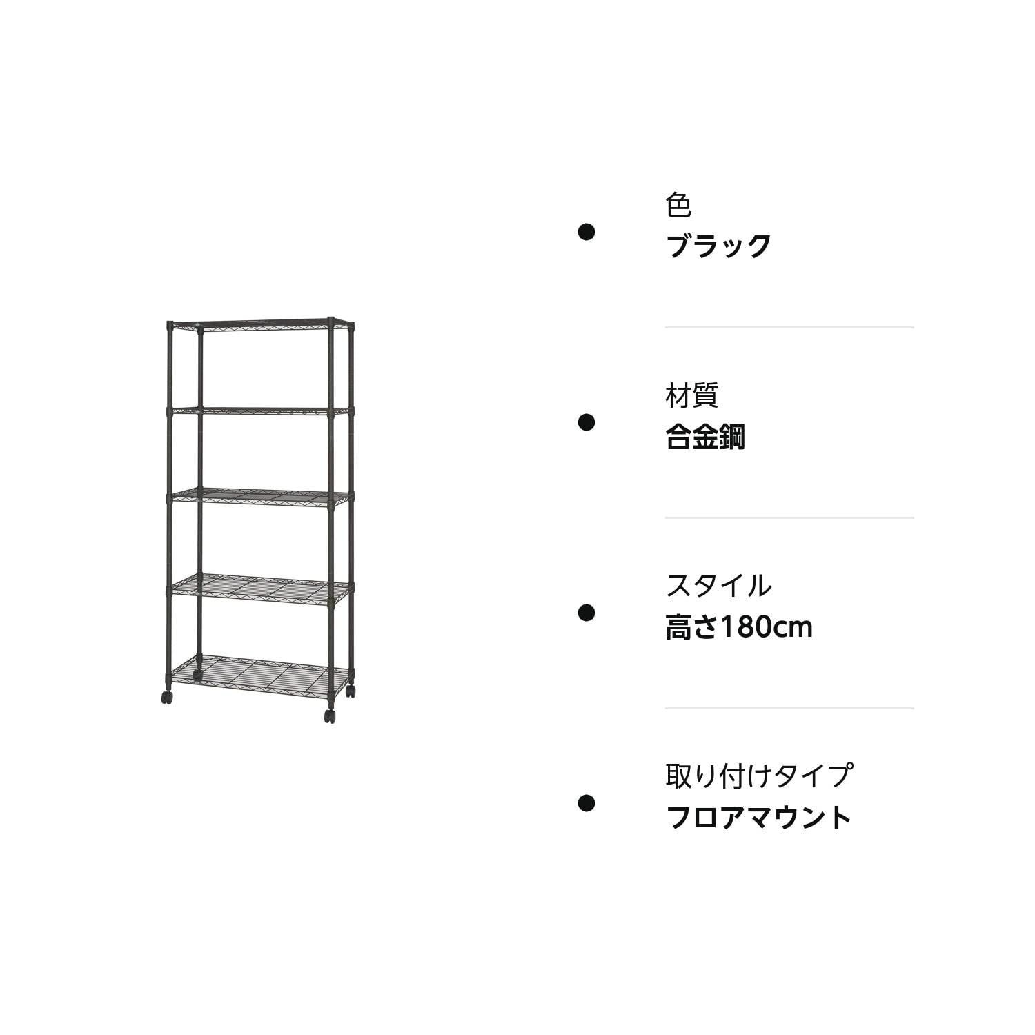 幅81×奥行41×高178.5cm 4段