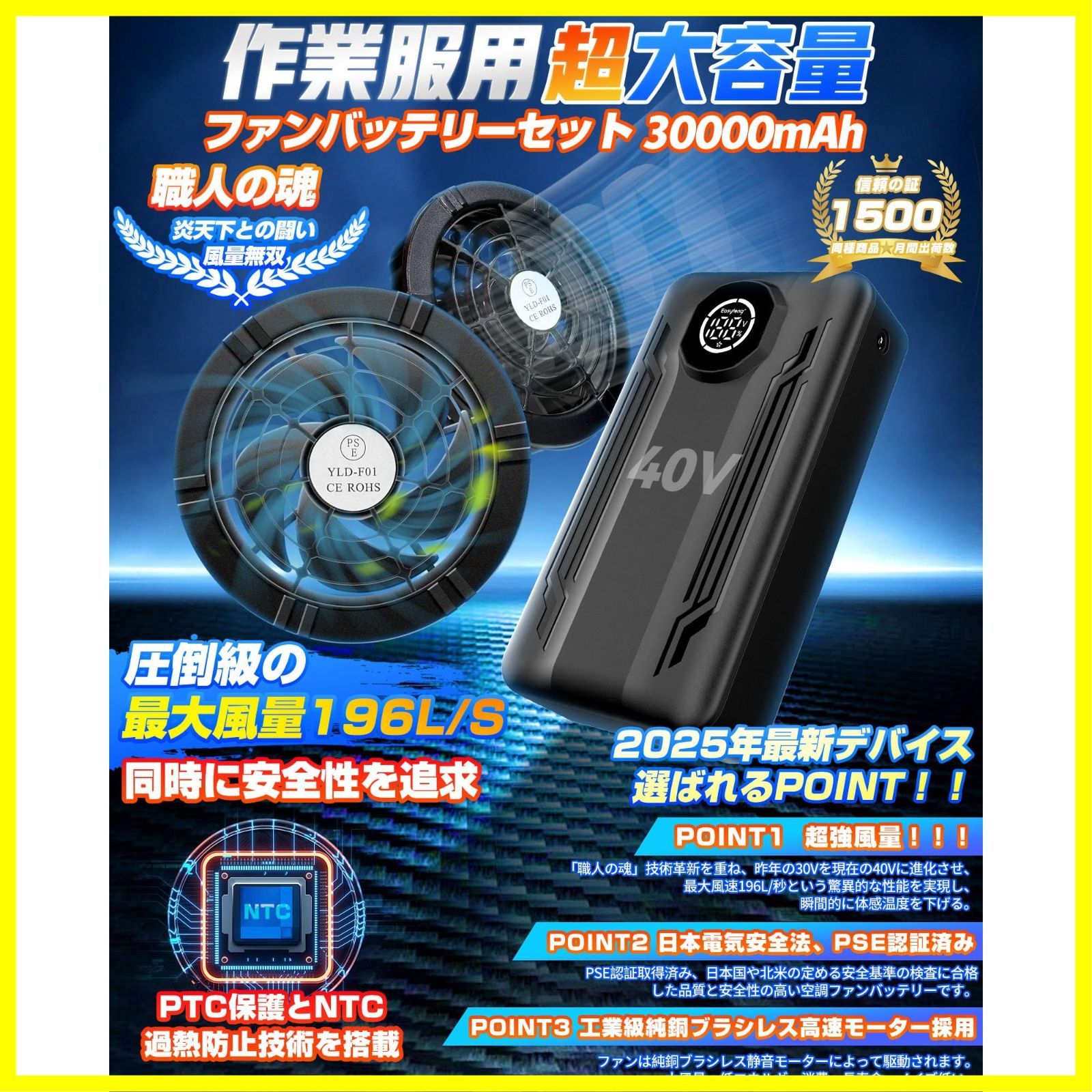 ✅ファンバッテリーセット 40V 30000mAh 大容量 5段階風量調節 Amazon.co.jp: 【2025業界超強 40V超高出力】ファンバッテリー