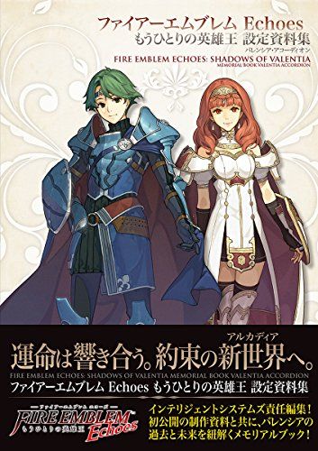 ファイアーエムブレム Echoes もうひとりの英雄王 設定資料集 : バレンシア・アコーディオン／インテリジェントシス