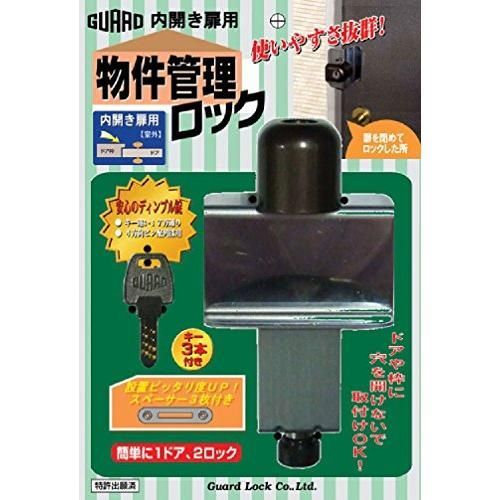 ガードロック内開き扉用 室外 物件管理ロックNo.597