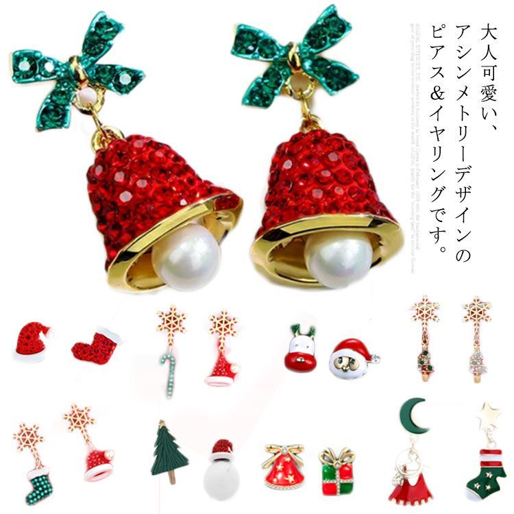 大人気の アシンメトリー 可愛い シルバーS925針 レディース クリスマス ピアス