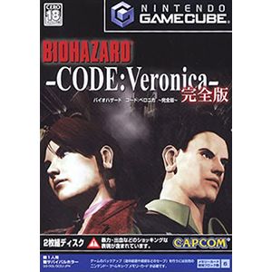 ゲームキューブ ソフト BIOHAZARD -CODE:Veronica-(バイオハザード コード:ベロニカ) 〜完全版〜 カプコン
