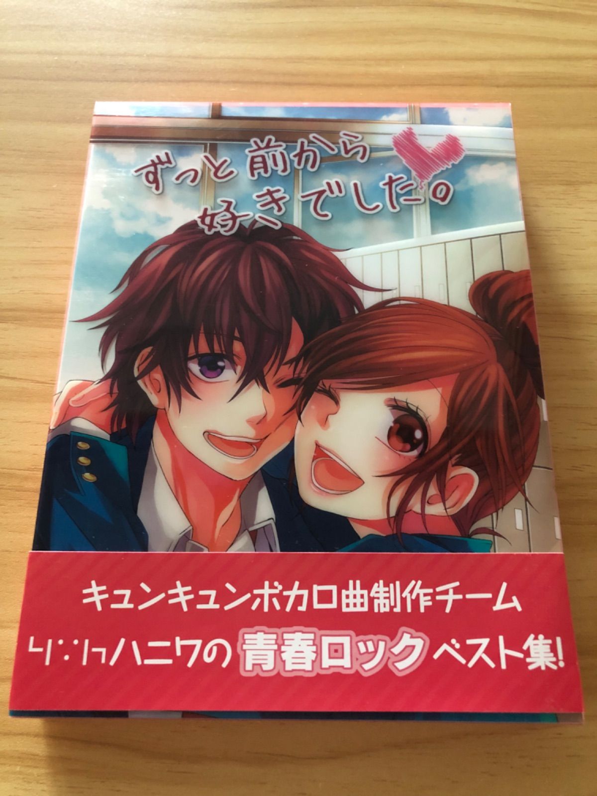ずっと前から好きでした。(初回生産限定盤B) 9jupf8b Amazon.co.jp: ずっと前から好きでした。(初回生産限定盤B
