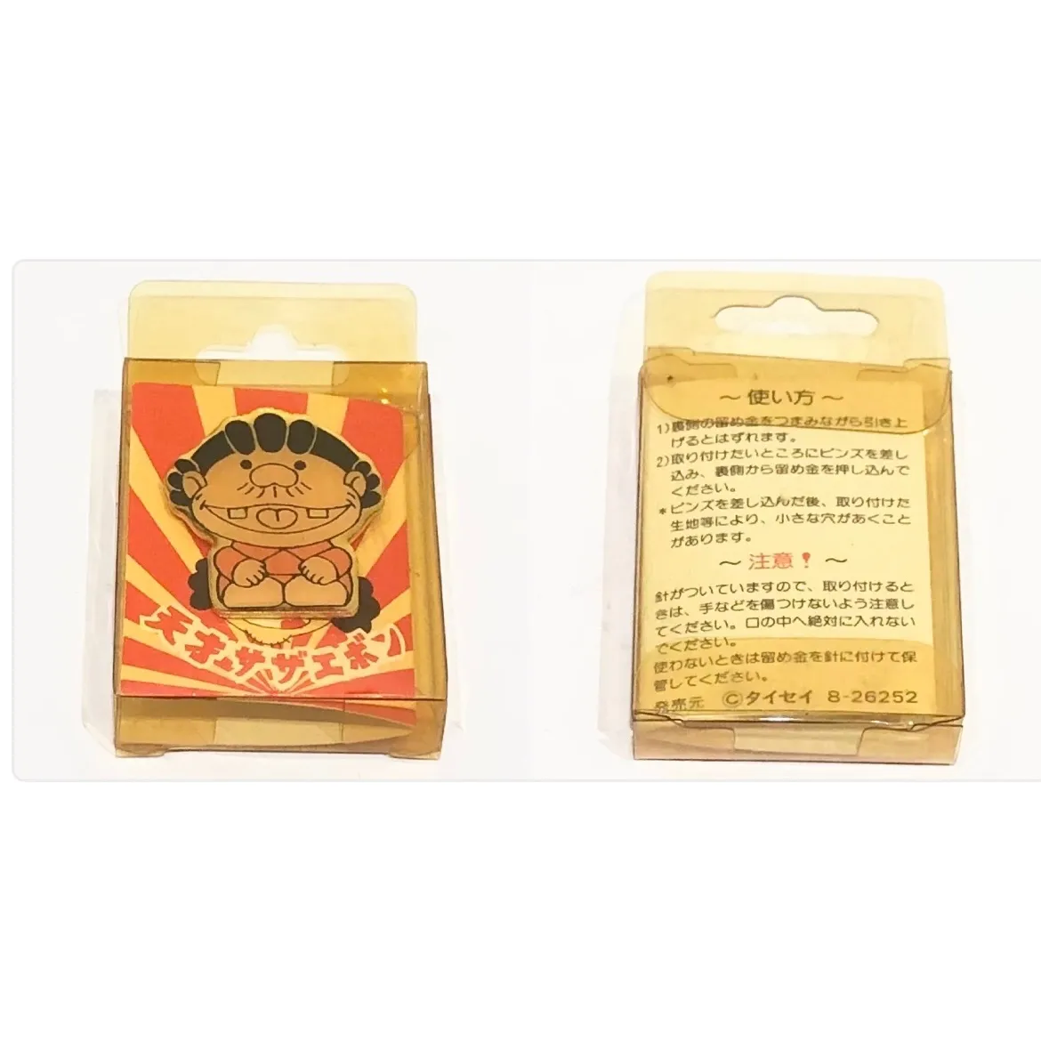 1001 天才サザエボン 鉄腕波平 ドラエボン サザエもん キーホルダー