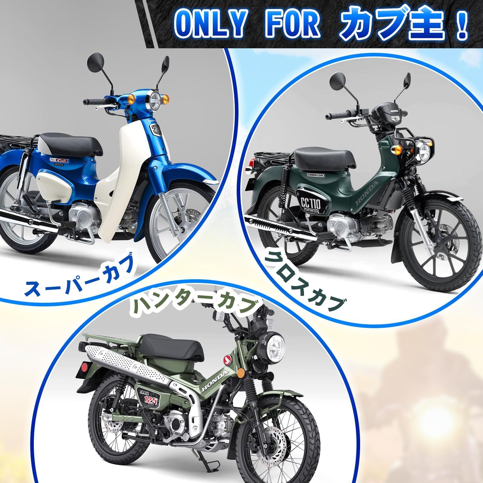 前後セット