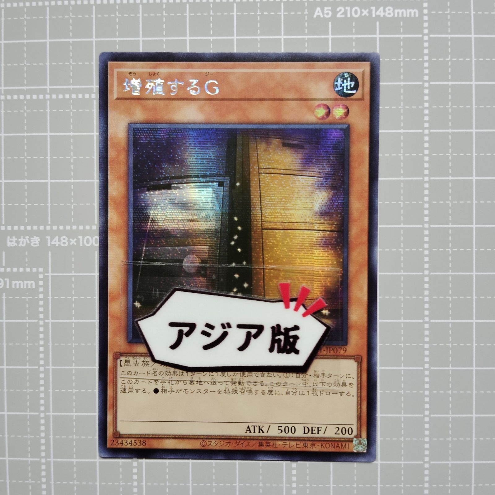 遊戯王 増殖するG 英語版(EU) LC5D ウルトラ 2枚 遊戯王 増殖するG