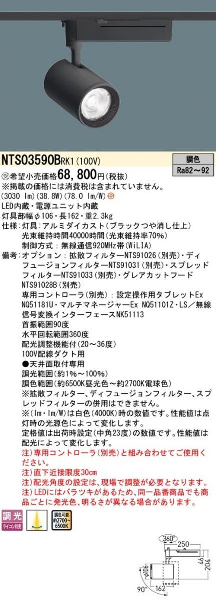 LEDスポットライト 2700K～6500K 電源内蔵 フィルター・調光器別売
