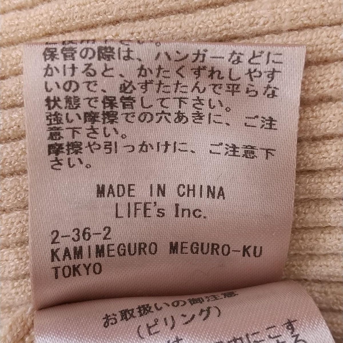 タートルネック