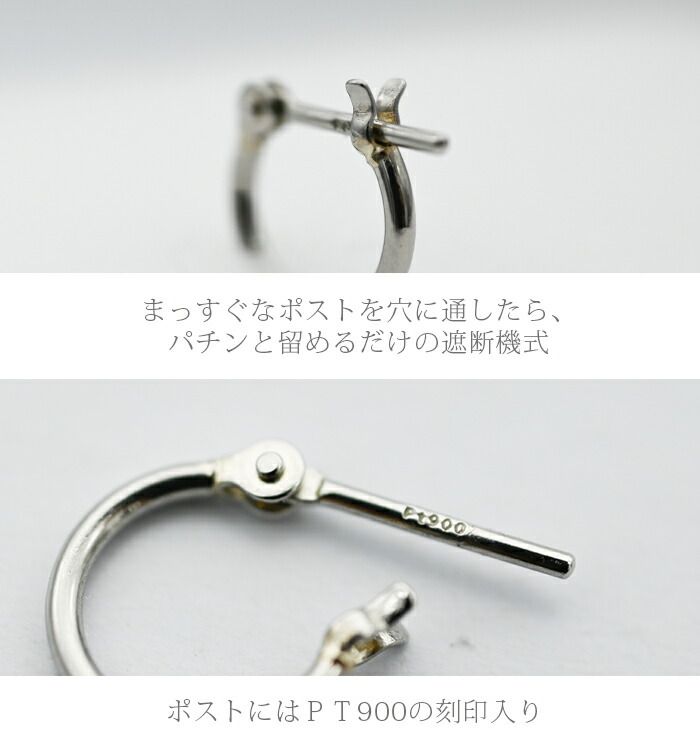 プラチナ フープピアス 細い 小さい PT900 幅1mm×直径10mm アレルギー