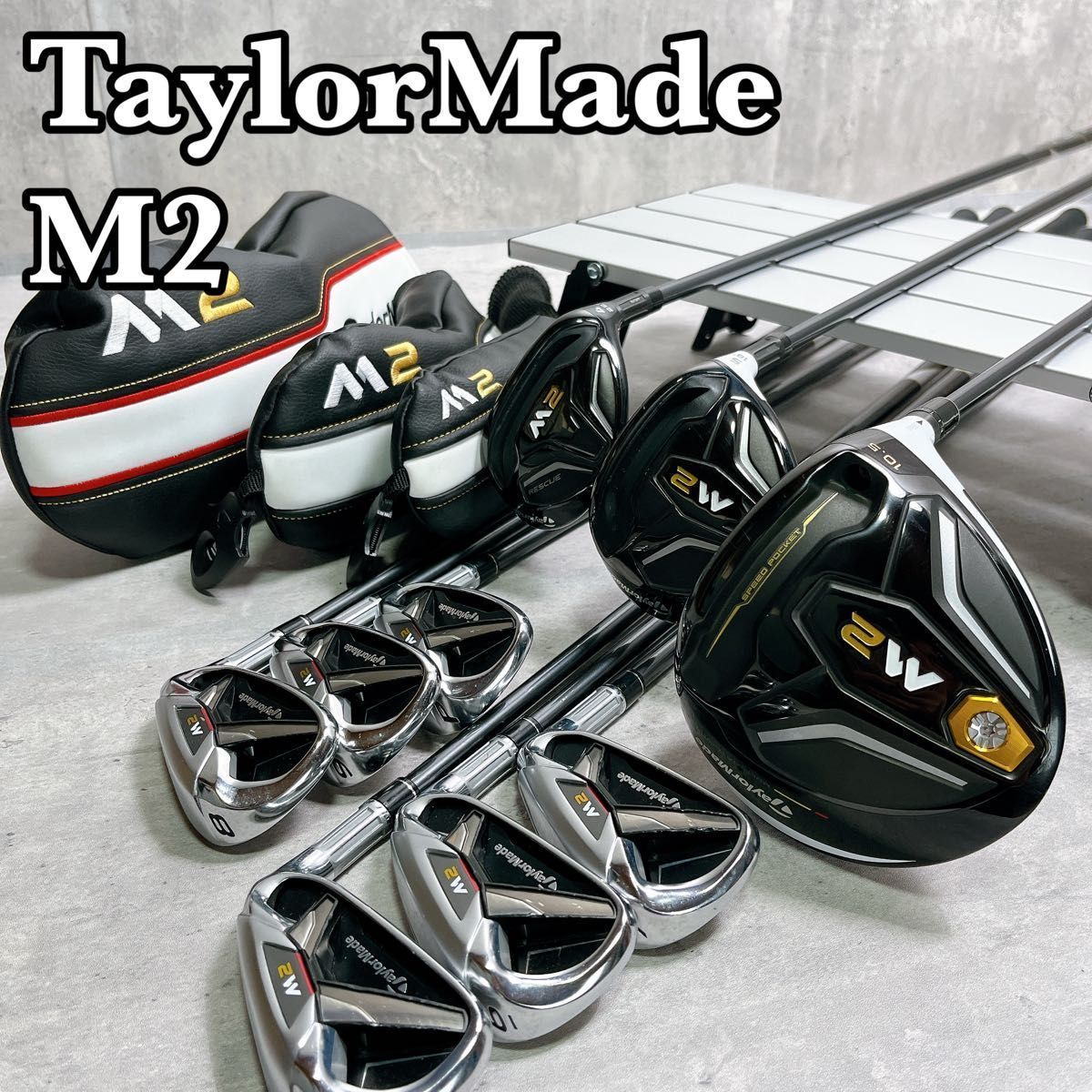 きれい TaylorMade M2 メンズ ゴルフクラブセット 初心者オススメ 入門