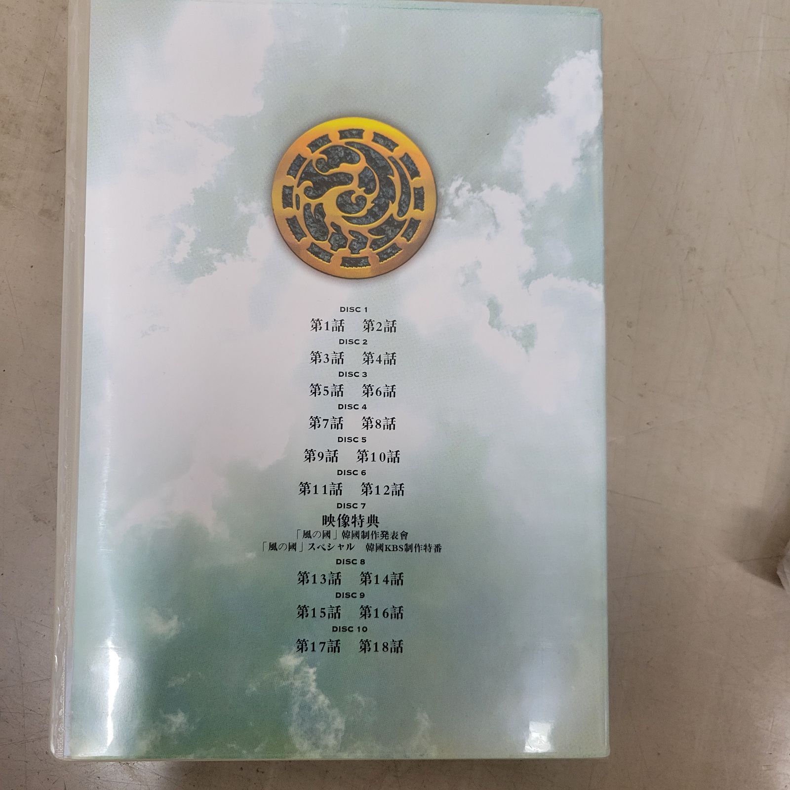 風の国 第一章 〜最終章ノーカット完全版 風の国 第1章〜最終章 ノーカット完全版